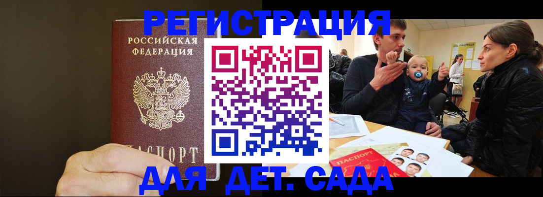 временная регистрация в Зуевке