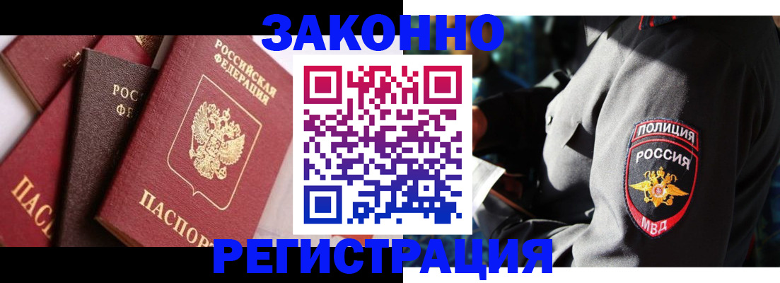 временная регистрация для школы в Зуевке