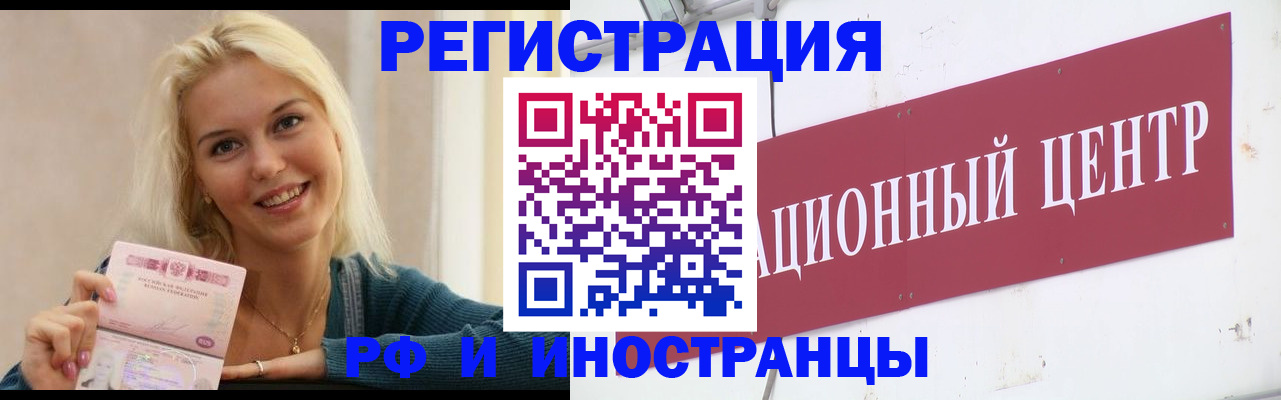 временная регистрация поиск в Зуевке