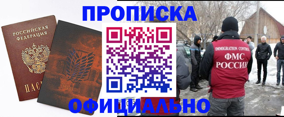 прописка от собственника в Зуевке