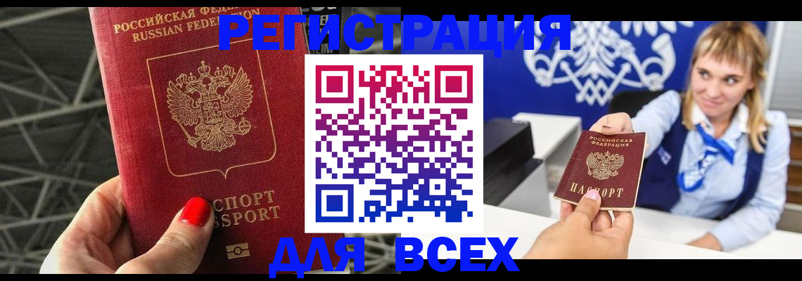 прописка в квартире в Зуевке