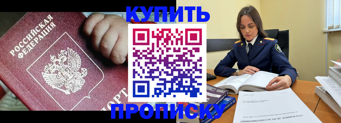 прописка поиск в Зуевке