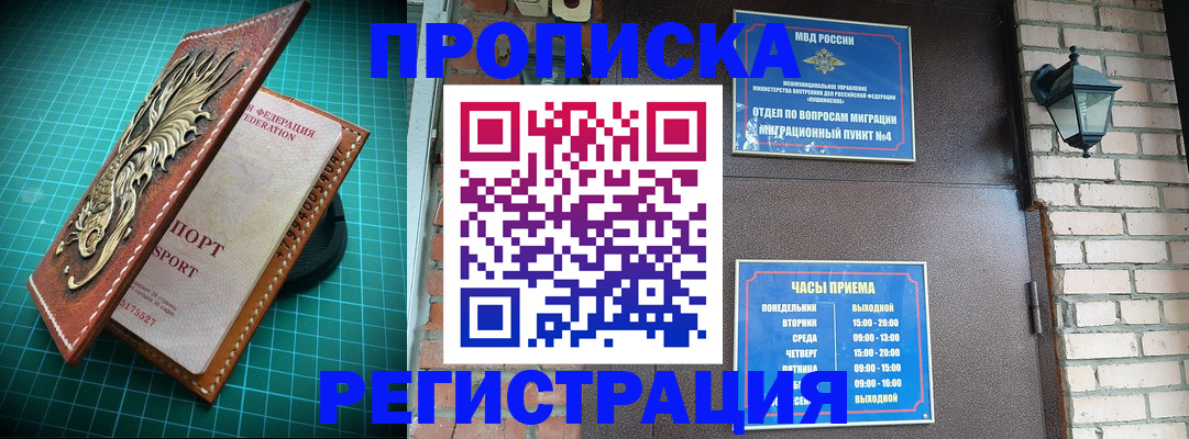 временная регистрация собственник в Зуевке